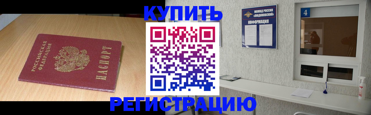прописка для работы в Нижнекамске