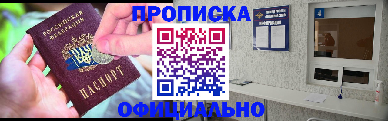 временная регистрация законно в Нижнекамске