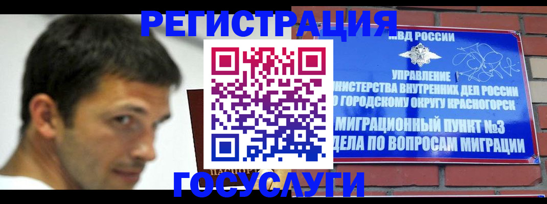 прописка ребенка в Нижнекамске