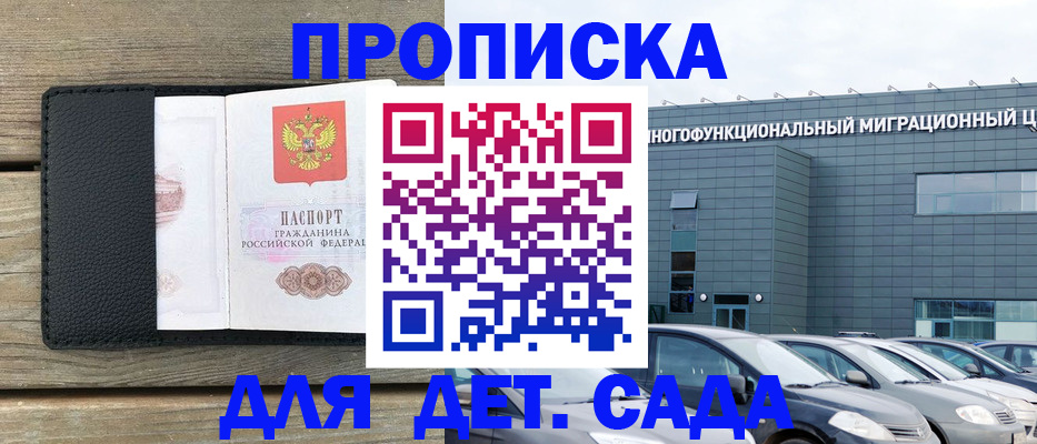 временная регистрация надежно в Нижнекамске