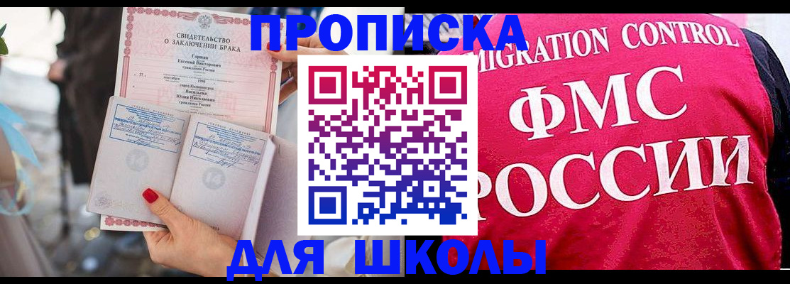 временная прописка в Нижнекамске