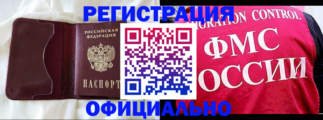 временная регистрация для школы в Нижнекамске