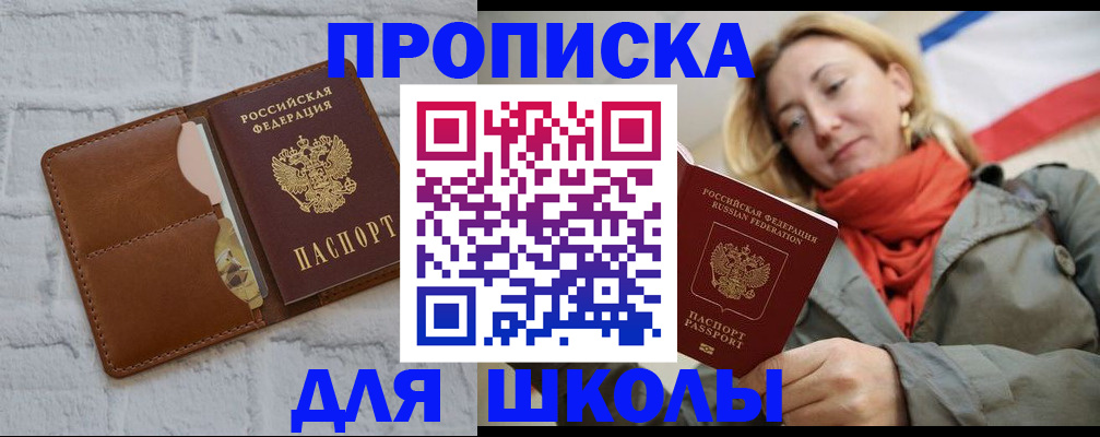 прописка для кредита в Нижнекамске