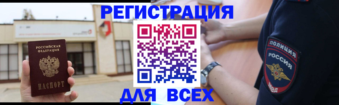 прописка законно в Нижнекамске