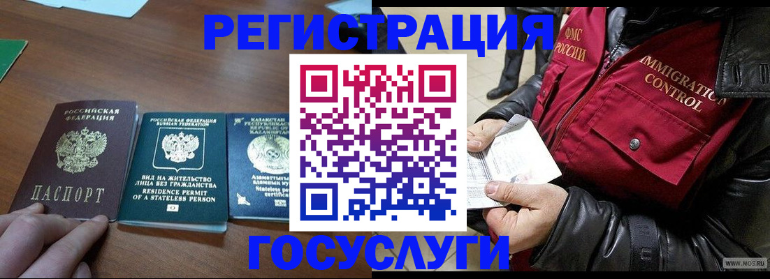 прописка законно в Нижнекамске
