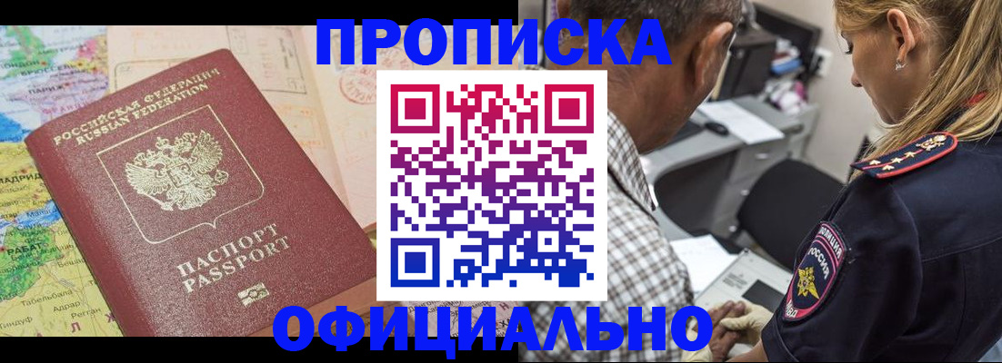 временная регистрация для школы в Нижнекамске